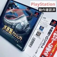 PS 水族館プロジェクト フィッシュハンターへの道 - メルカリ