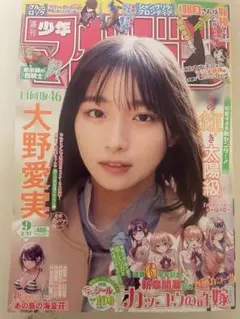 講談社 週刊少年マガジン9号(2026年2月11日号）