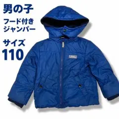 PETIT MAIN ジャンパー ブルー 110 フード付き 男の子