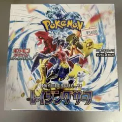 ポケモンカードゲーム 拡張パック レイジングサーフ　未開封シュリンク付き