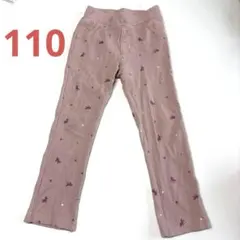 花柄ピンク長ズボン 110サイズ