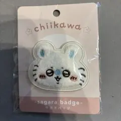 ちいかわ　サガラバッジ　モモンガ