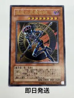 遊戯王 混沌の黒魔術師 レリーフ アルティメット - メルカリ