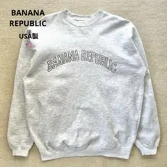 【レア】BANANA REPUBLIC Travel&Safari スウェット