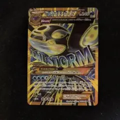 超希少・早い者勝ち・ゲンシカイオーガEX UR XY7 バンデットリング・大特価 Amazon.co.jp: ポケモンカードXY ゲンシカイオーガEX（UR