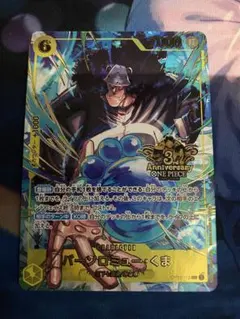 ユニオンアリーナカード ワンパンマン 音速のソニック金箔サイン入り