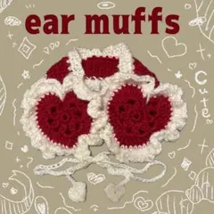 ハート型イヤーマフ レッド×オフホワイト フリル