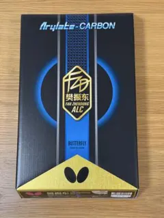 Butterfly FZD 樊振東alc 卓球ラケット 値下げ可能 - メルカリ