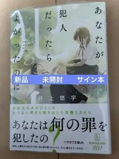 2025年最新】サイン本 シュリンクの人気アイテム - メルカリ