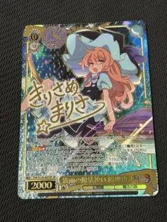 ヴァイスシュヴァルツ 東方project 霧雨の魔法使い 魔理沙 SP サイン
