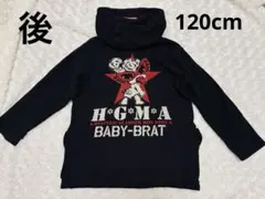 ヒスミニ　BABY-BRAT パーカー　バックプリント120cm