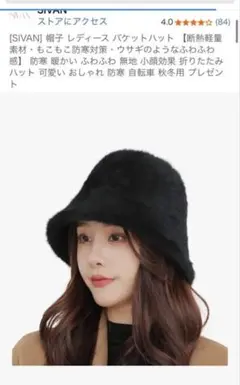 SIVAN ブラック バケットハット