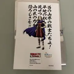 【新品】楊端和 キングダムカラオケパセラ コラボ オリジナル名言キャラスタンド