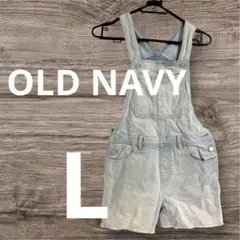 匿名配送✨OLD NAVY ライトブルー ショートオーバーオール L