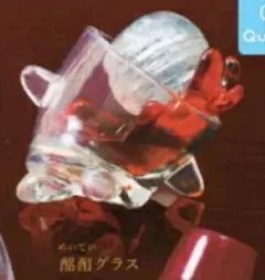 酔いスキー 長期熟成ver 酩酊グラス / ガチャ