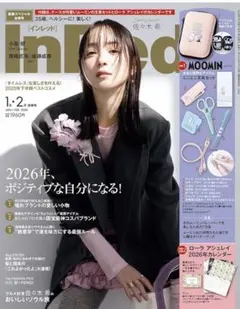 インレッド雑誌