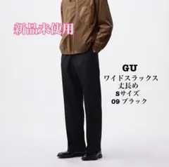 GU ワイドスラックス※丈長め Sサイズ ブラック