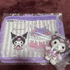 クロミ　1番くじ　収納バッグ　ケーキ　マスコット