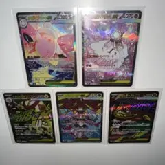 ポケカSAR 2枚　MA3枚セット