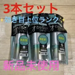 たけ様 リクエスト 3点 まとめ商品