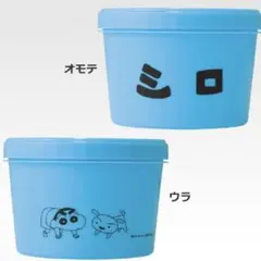 クレヨンしんちゃん 一番くじ シロ ストックコンテナ他3点セット