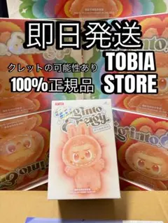 【正規品・未開封】 Labubu Big into Energy 1 箱