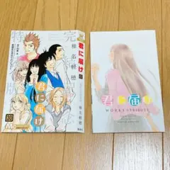2026年最新】君に届け 漫画の人気アイテム - メルカリ