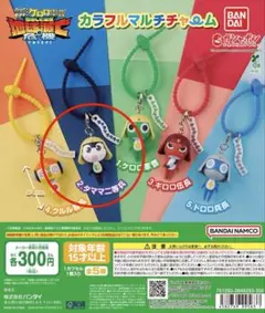 ケロロ軍曹 カラフルマルチチャーム タママ二等兵 ガチャ