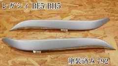 G.翡翠 レガシィ BE/BH 後期D typeⅠアイライン (18L塗装済み G.翡翠 レガシィ BE/BH 後期D typeⅠアイライン (17L塗装済み - メルカリ