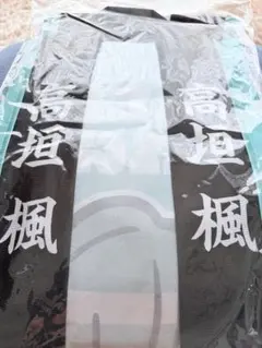 SIREN ナンジャタウン 宴 20th 羽生蛇村 法被 限定 半被 - メルカリ