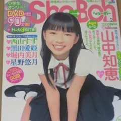 DVD未開封・美品】Chu-Boh vol.59 岡詩乃、佐藤ありさ、ほか - メルカリ
