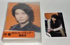Kis-My-Ft2 横尾渉 ポストカードホルダー 公式写真 セット＋おまけ