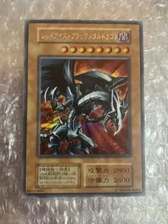 2026年最新】レッドアイズブラックドラゴン 初期の人気アイテム - メルカリ