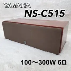 ヤマハ センタースピーカー NS-C5HX YAMAHAヤマハNS-C5HX センタースピーカー - メルカリ