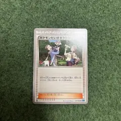 ポケモンカード　ポケモンだいすきクラブ　XY2