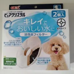 GEX ピュアクリスタル活性炭フィルター 2個入り　犬用　全円タイプのサムネイル