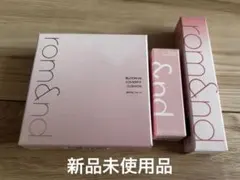 rom&nd 新品未使用！まとめ売り