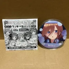 五等分の花嫁　ランダム　缶バッチ　中野三玖　みく