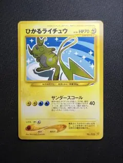 ひかるライチュウ ★★★ 拡張パック第4弾 闇、そして光へ… ひかるライチュウ 拡張パック第4弾 闇、そして光へ… - メルカリ