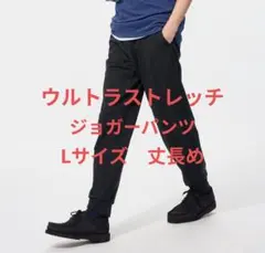 UNIQLO ウルトラストレッチ ドライEX ジョガーパンツ L ブラック
