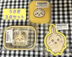 ちいかわ　うさぎ　ポーチ　キーホルダー　３点セット　クリアポーチ　ミニポーチ