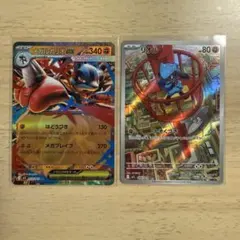 メガルカリオex リオルAR