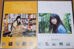 2026年最新】齋藤飛鳥 ポスターの人気アイテム - メルカリ