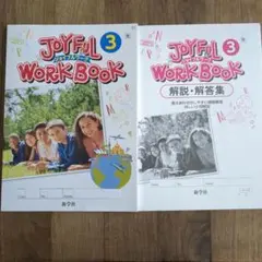 2026年最新】JOYFUL work book 2の人気アイテム - メルカリ