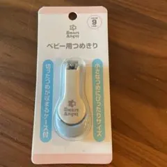 西松屋　ベビーつめきり