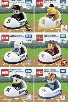 即購入✕　プロ野球　トミカ2025　パ・リーグ　6球団✕各1個セット