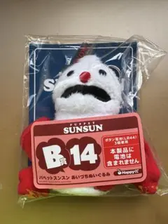 パペットスンスン ハッピーくじ B賞 あいづちぬいぐるみ ノンノン ②