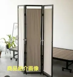 【新品未使用　パーテーション】ハンガー＆パーテーション　未開封品　インテリア