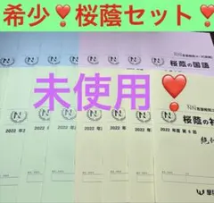 ㉒や　未使用　早稲田アカデミー　NN志望校別コース　前期　4回分4科目セット ㉒や 未使用 早稲田アカデミー NN志望校別コース 前期 4回分4科目