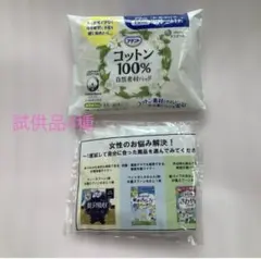 ☆試供品セット☆アテント コットン100% 自然素材パッド その他3点のサムネイル